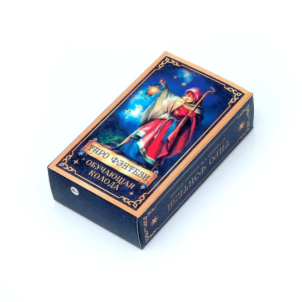 ✨ ТАРО ФэнТЕЗИ Russian Version Tarot Cards with Guide Book - Immersive Fantasy Art Divination and Fortune-Telling Card Game Set