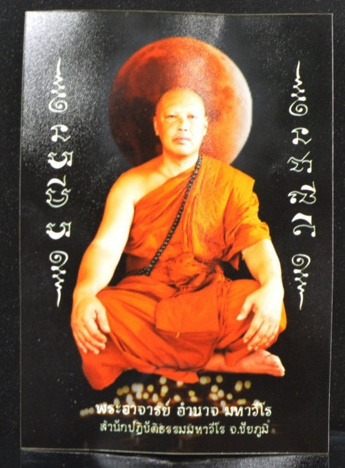 Sacred Bia Kae Chuchok Maha Setthi Gold-Plated Bronze Amulet by Phra Ajarn Amnat Maha Viro 2025 for Ultimate Protection and Wealth Magnetism