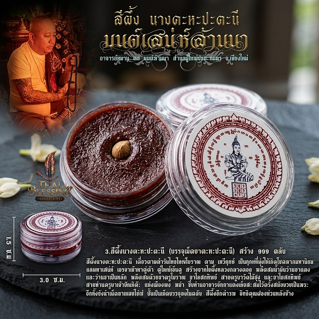 Sacred "Seepueng Kaha Patani" (Great Merchant & Fortune Wax) Supreme Wealth Manifestation, Senior Favor, and High-Level Commercial Attraction