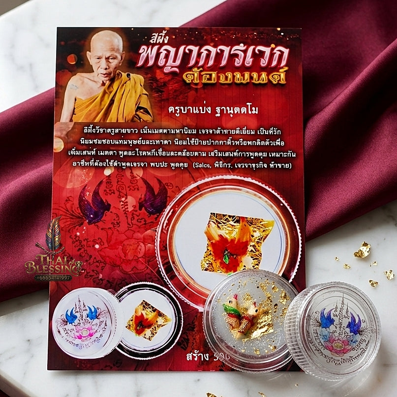 Sacred "Seepueng Phaya Karavek Tong Mon" (Enchanted Celestial Karavek Bird Seepueng) for Supreme Speech Persuasion, High-Conversion Sales, and White-Lineage Metta Charm