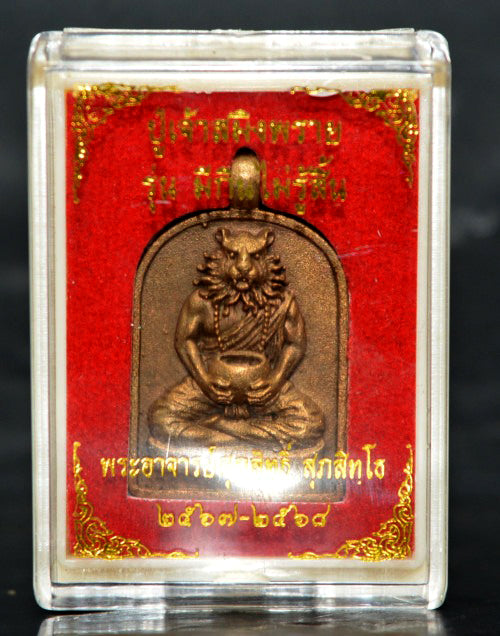 ✨ "Hrian Lo Pu Chao Saming Phrai - Maha Chanuan Edition" (Back: Endless Abundance Yant)
