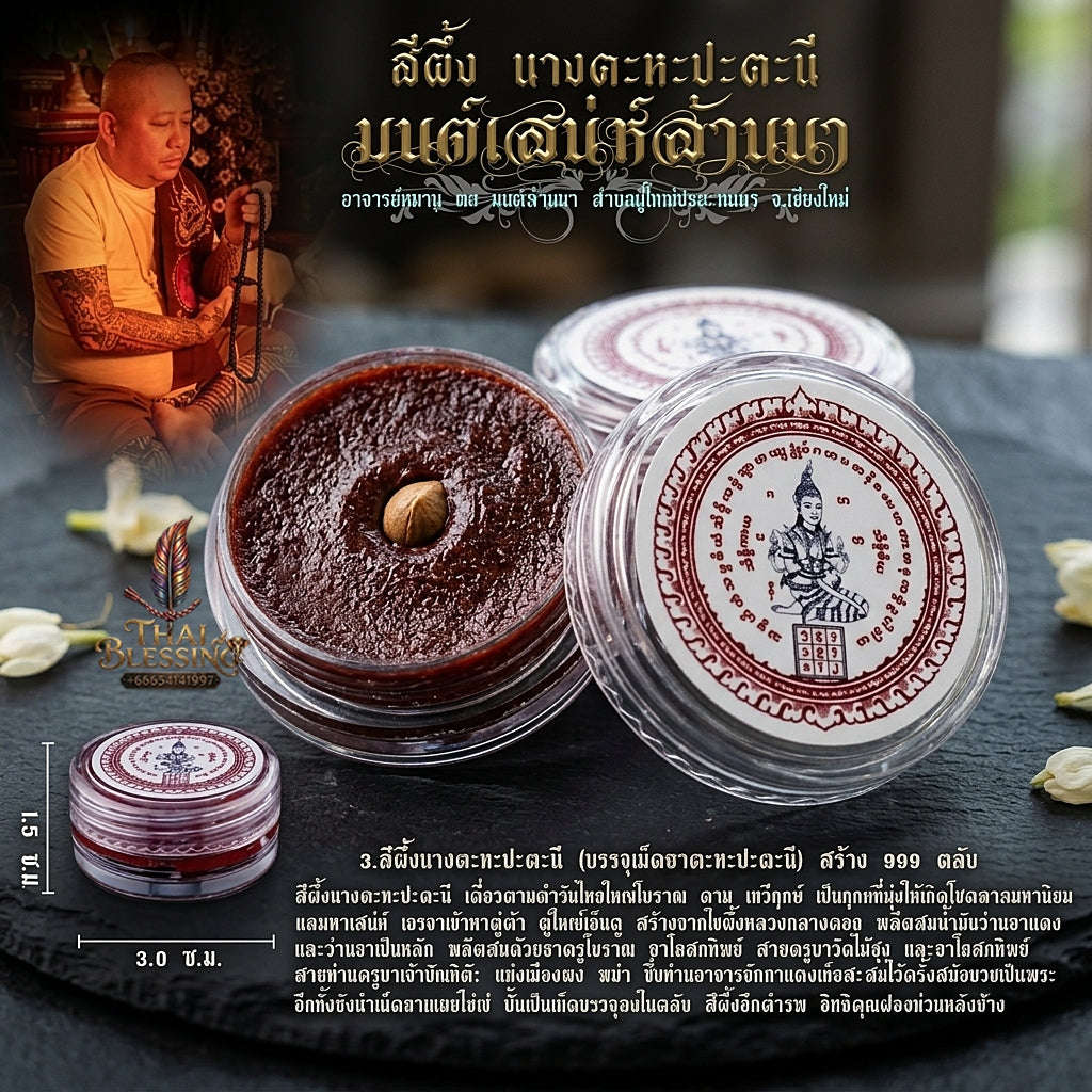 💥 ARISTOCRATIC MERCHANT WEALTH MAGNET! See Phueng Kahapatani Sacred Wax for Aristocratic Merchant Wealth, Supreme Lanna Metta, and Curio Collectible Heritage