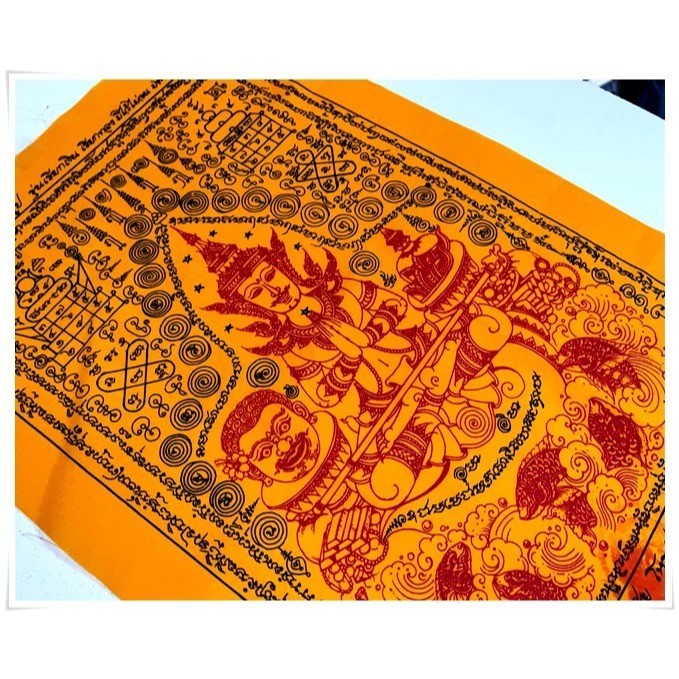 ✨ "ผ้ายันต์พระสังข์ถอดรูป" โดย อาจารย์สิทธิชัย โหรบัณฑิต: สุดยอดมนตรามหาเสน่ห์และเรียกทรัพย์ ที่จะเปลี่ยนคุณให้เป็นคนใหม่ที่ใครเห็นก็ต้องหลงรัก!