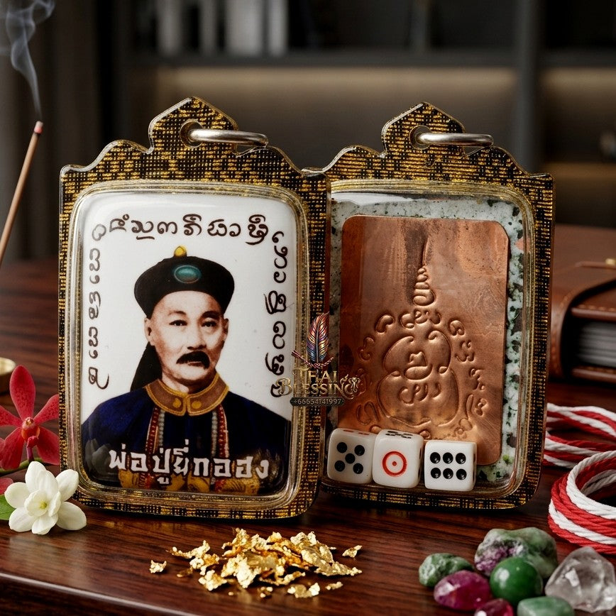 ✨ ล็อกเก็ตพ่อปู่ยี่กอฮง (ฉากขาว) ปี 2560 โดย อาจารย์สุบิน นะหน้าทอง: เทพเจ้าแห่งการเสี่ยงโชคและบันดาลความมั่งคั่ง ที่นักลงทุนและนักเสี่ยงดวงต้องมีไว้บูชา!