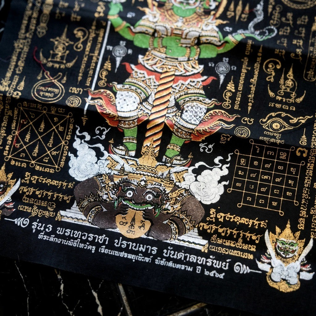 ✨ ผ้ายันต์ท้าวเวสสุวรรณ "พรเทวราชาปราบมาร บันดาลทรัพย์" โดย สำนักเรือนพระเพชรฉลูกัณฑ์: ปราการแห่งความมั่งคั่งและเกราะป้องกันภัยอันศักดิ์สิทธิ์